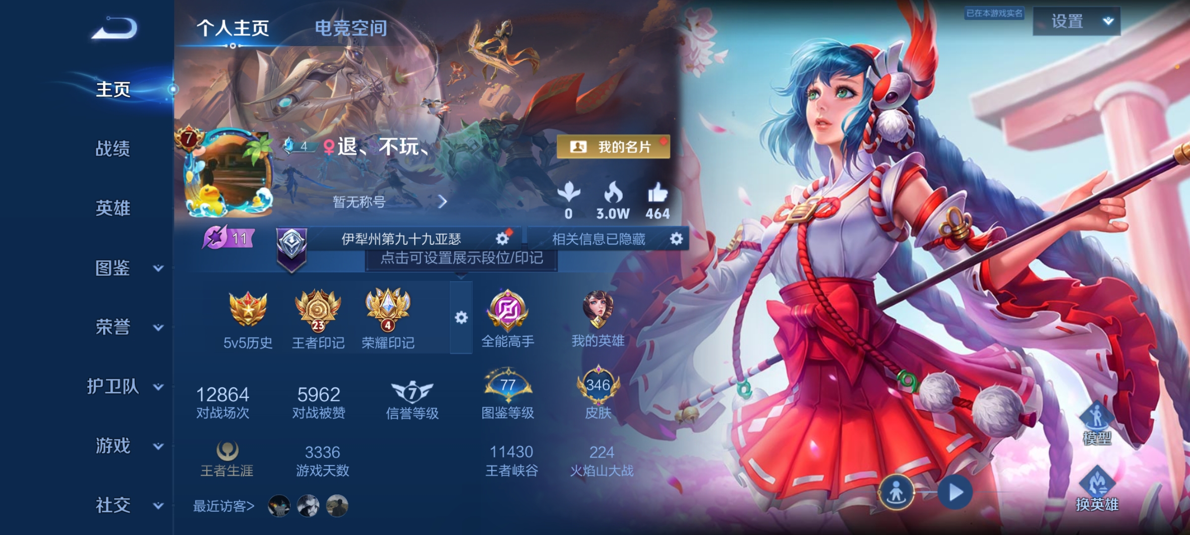 WZHJJ3217997王者荣耀账号详情图2