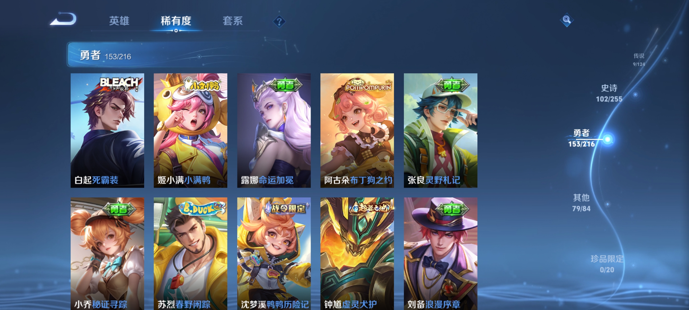 WZHJJ3217997王者荣耀账号详情图10