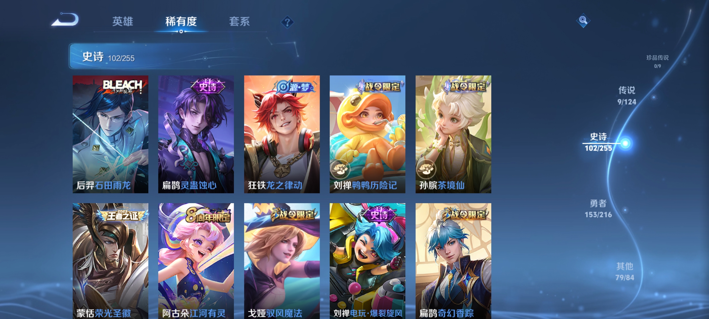 WZHJJ3217997王者荣耀账号详情图9