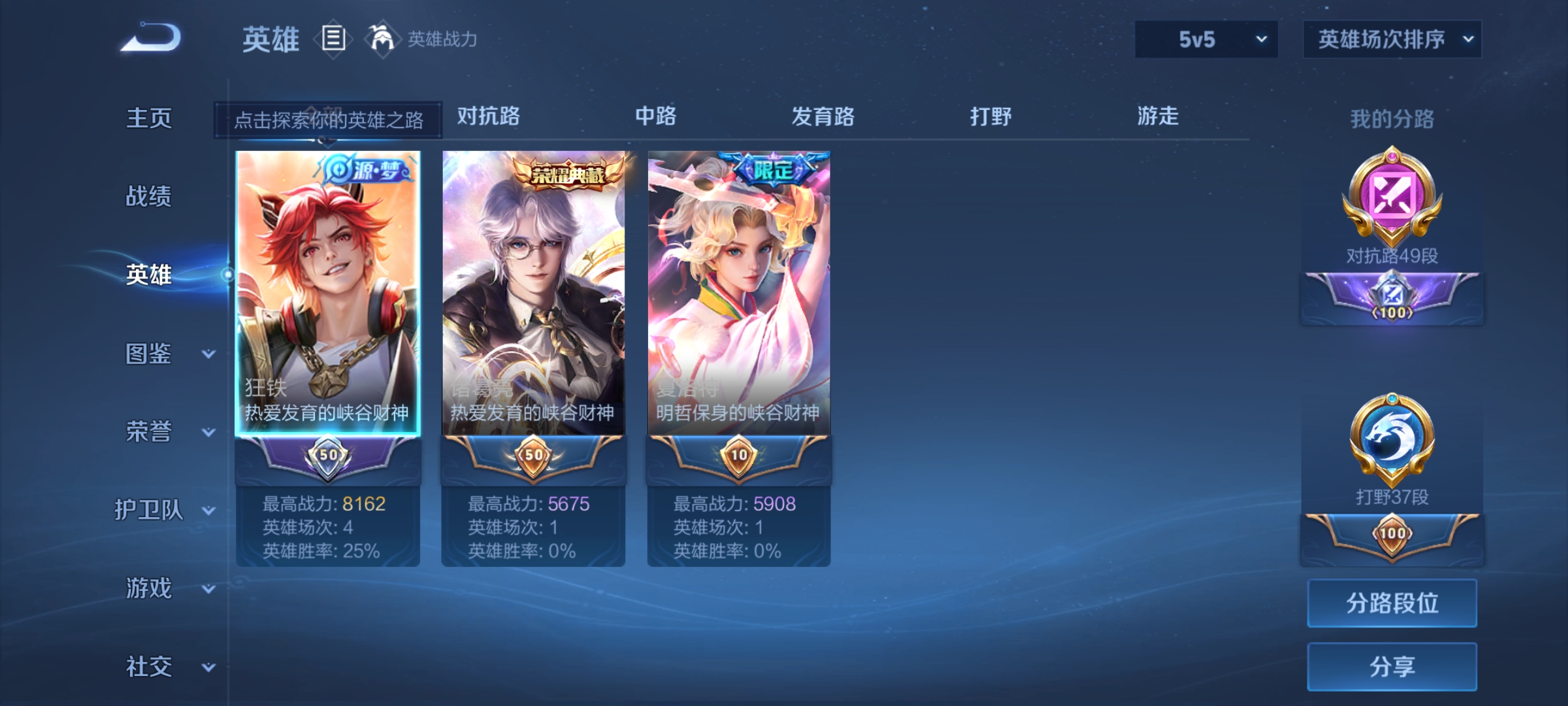 WZHJJ3217997王者荣耀账号详情图3