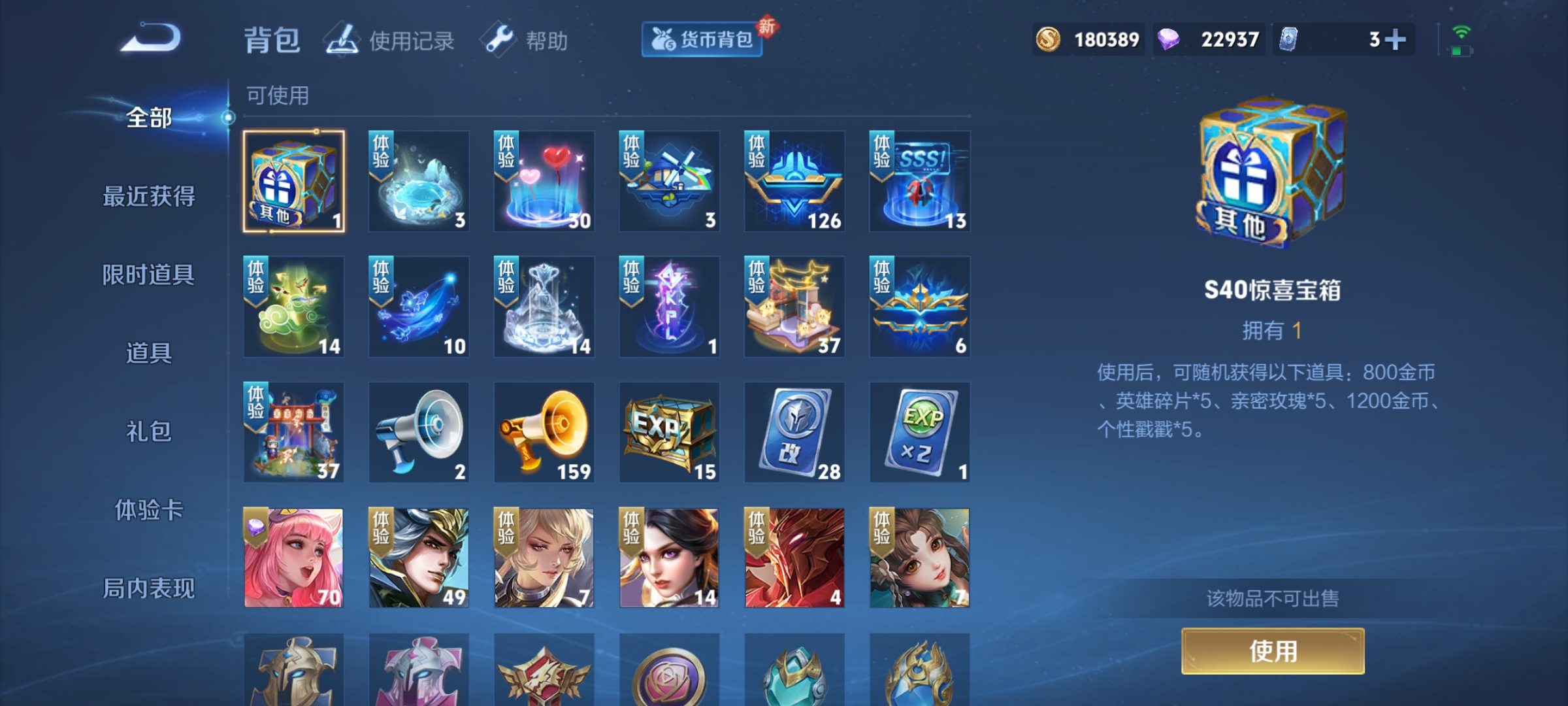 WZHJJ3217997王者荣耀账号详情图14