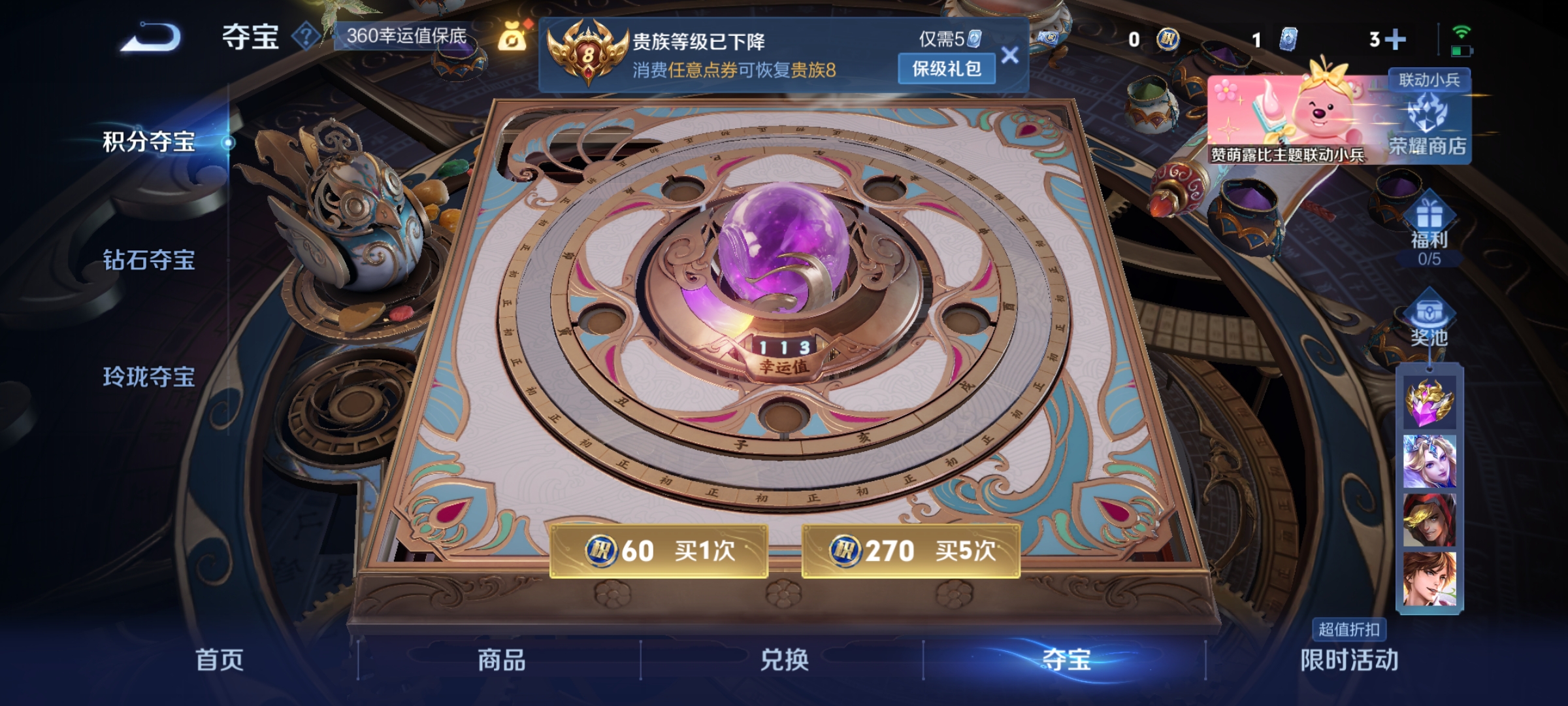 WZHJJ3217997王者荣耀账号详情图16