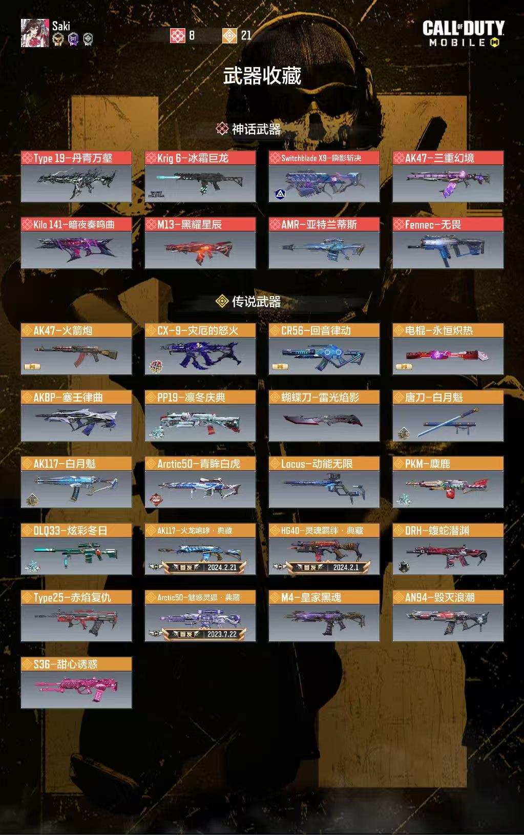 9红1神话角色22橙瞬影斩决三重幻境暗夜奏...