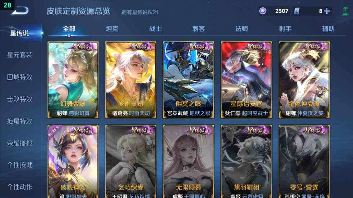 WZCU3221128王者荣耀账号详情图4 WZCU3221128王者荣耀账号详情图4