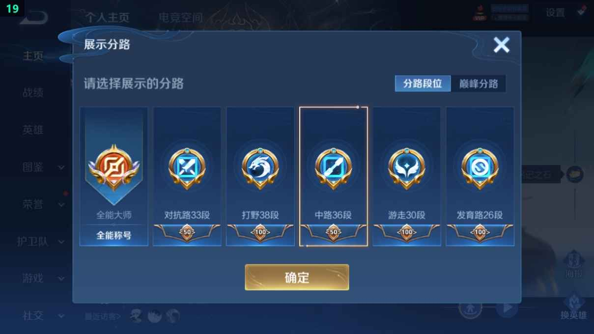 WZCU3221128王者荣耀账号详情图5 WZCU3221128王者荣耀账号详情图5