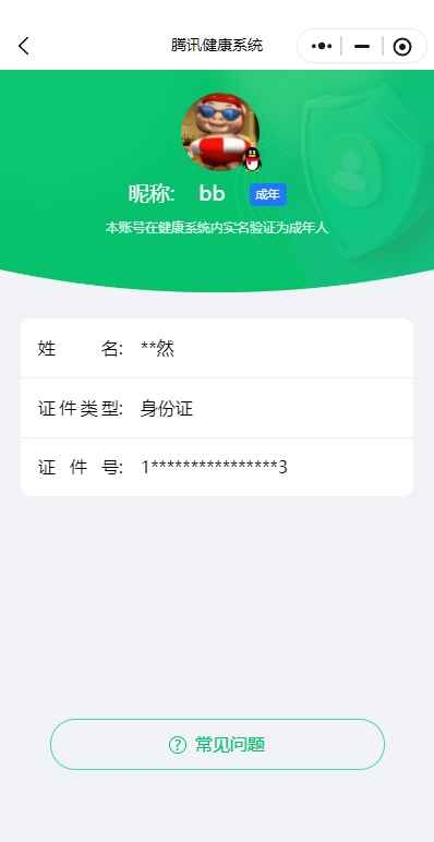 WZCU3221128王者荣耀账号详情图6 WZCU3221128王者荣耀账号详情图6