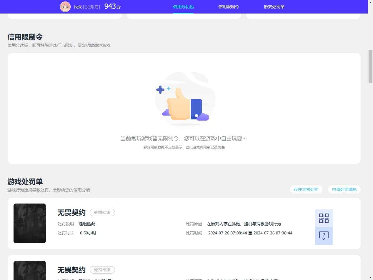 WZCU3221128王者荣耀账号详情图8 WZCU3221128王者荣耀账号详情图8