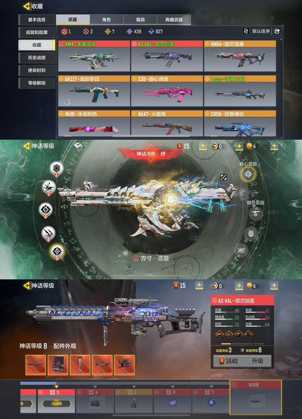 使命召唤手游账号苹果QQ[10246631]可二次2红1满7橙天策含光双刃剑圣海神之戟炫彩冬日电棍