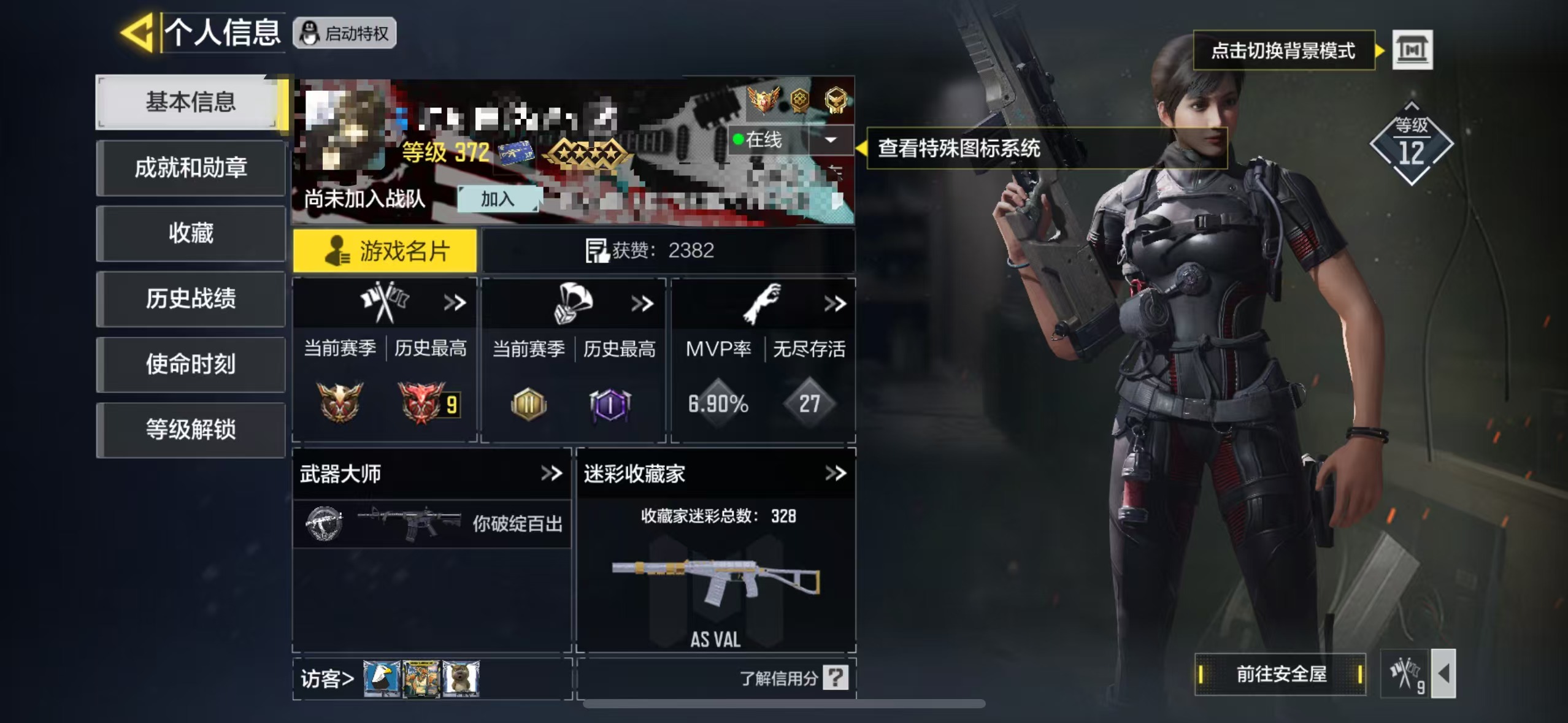 SMCW35458使命召唤手游账号详情图5