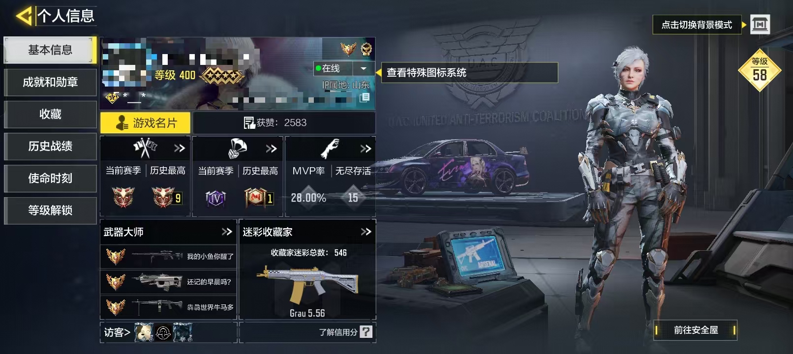 SMCW35459使命召唤手游账号详情图5