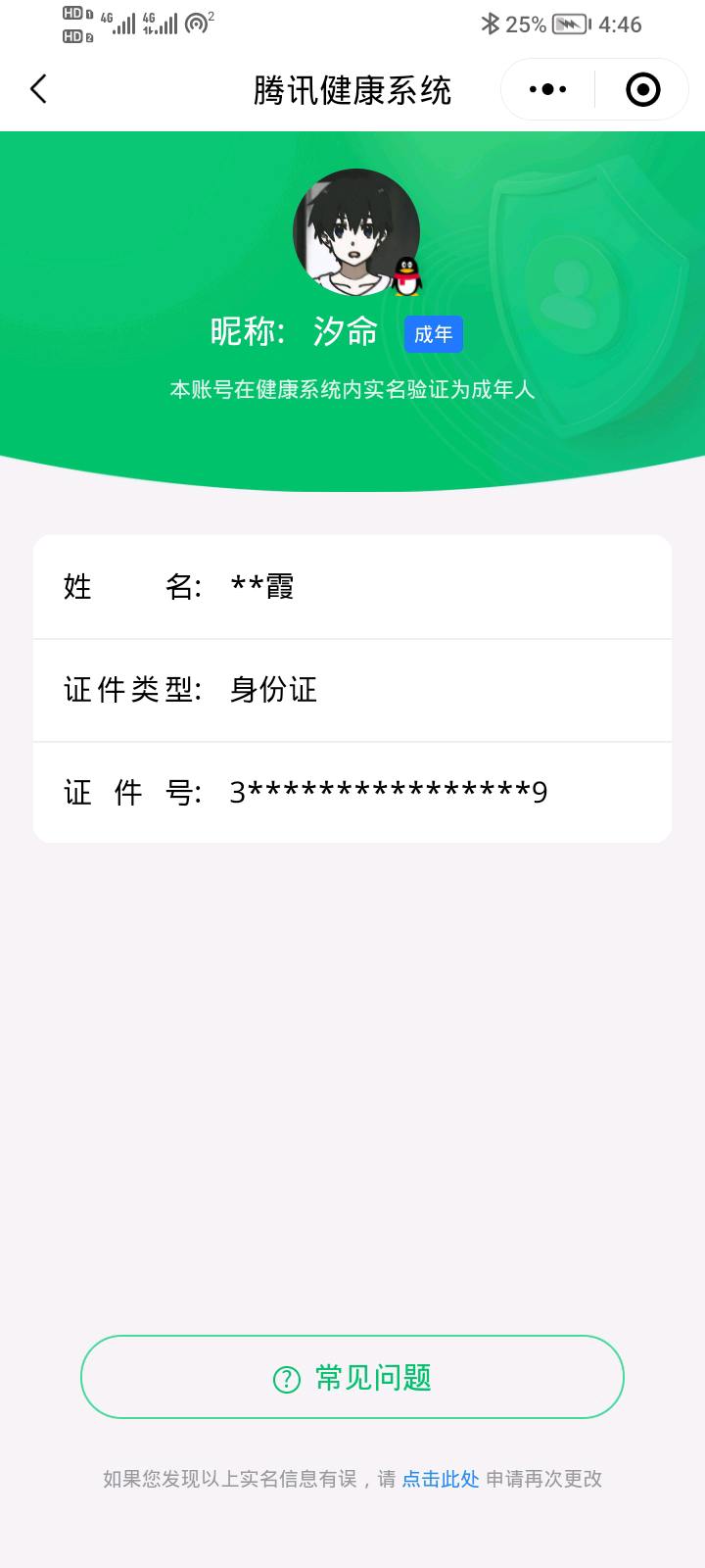 SMCW35459使命召唤手游账号详情图6