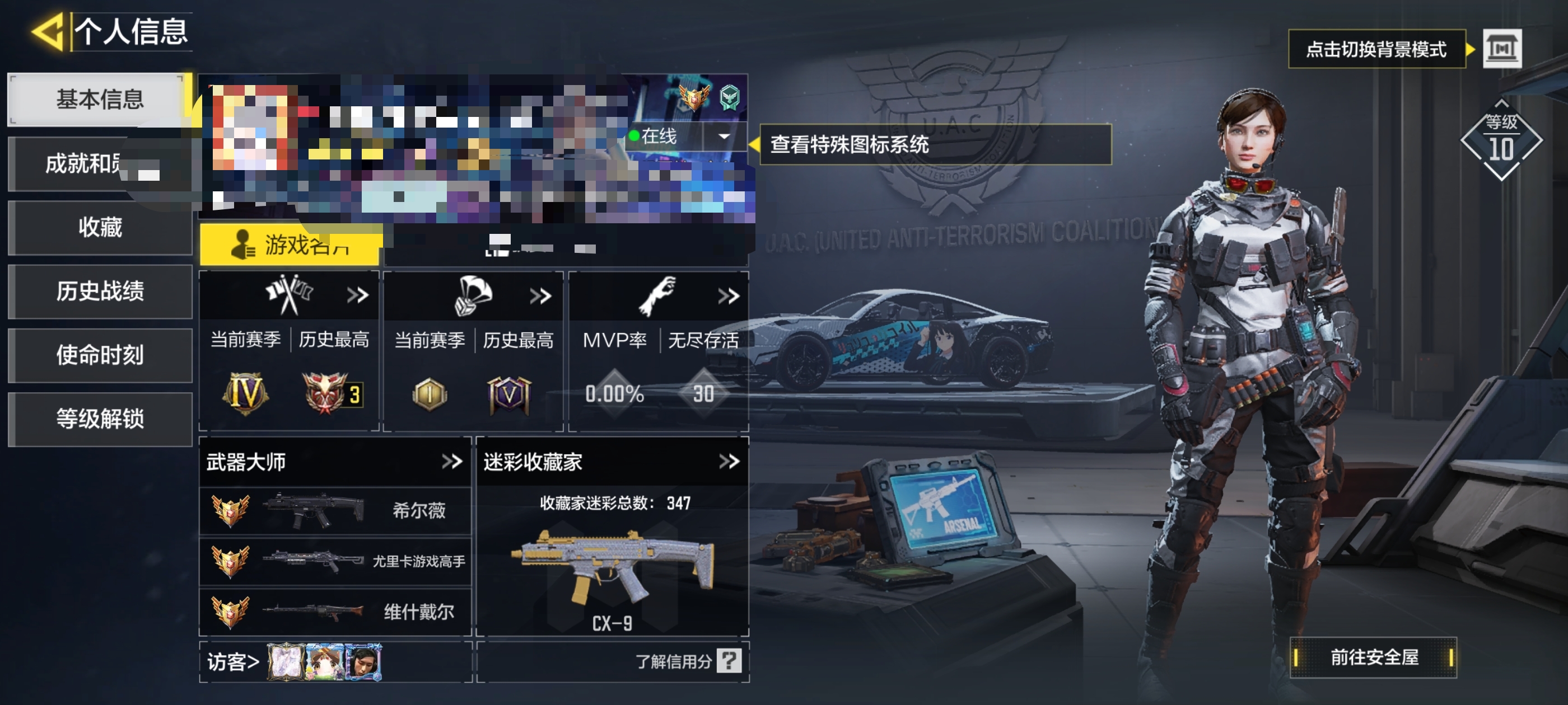 SMCW35465使命召唤手游账号详情图5