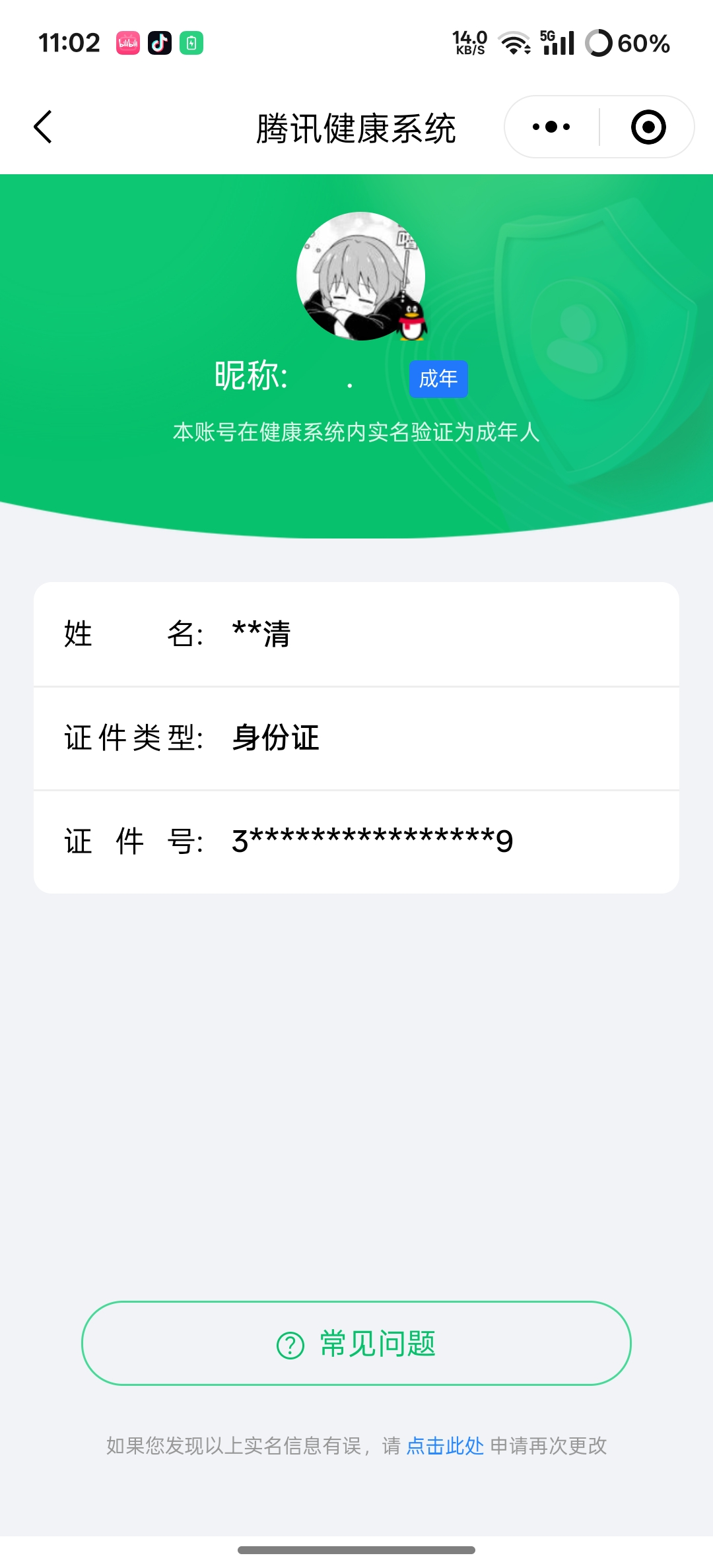 SMCW35465使命召唤手游账号详情图6