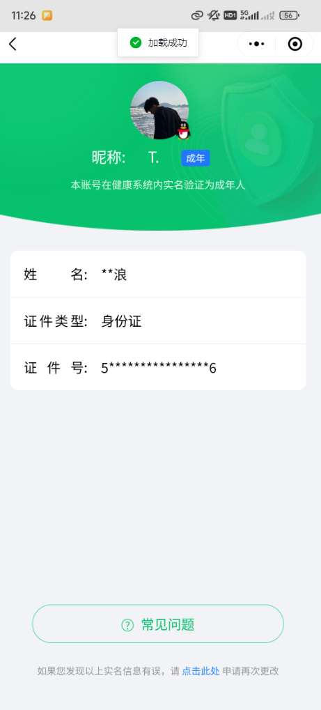 SMCW35467使命召唤手游账号详情图6