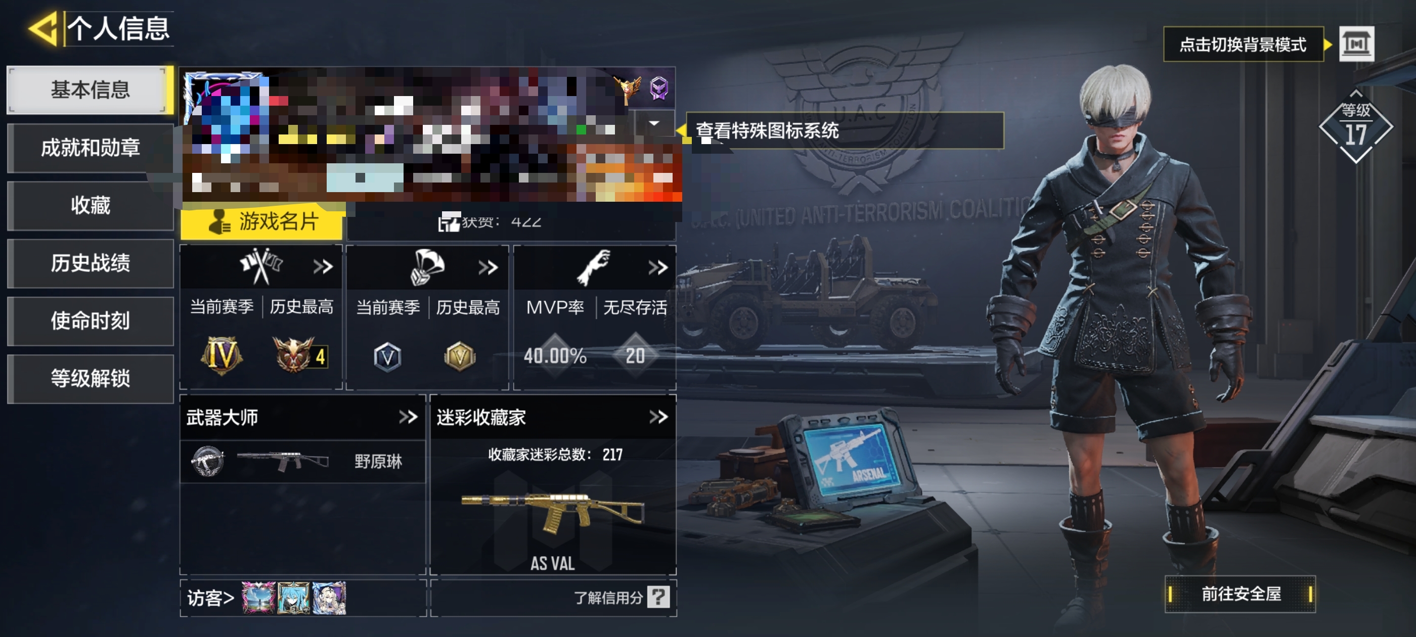 SMCW35467使命召唤手游账号详情图5