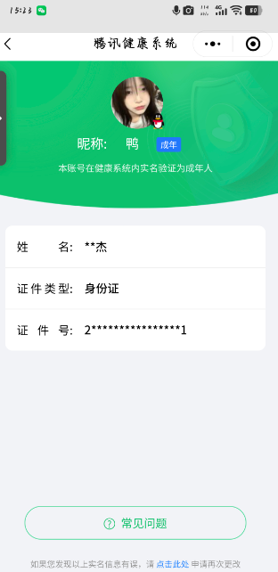 SMCW35468使命召唤手游账号详情图6