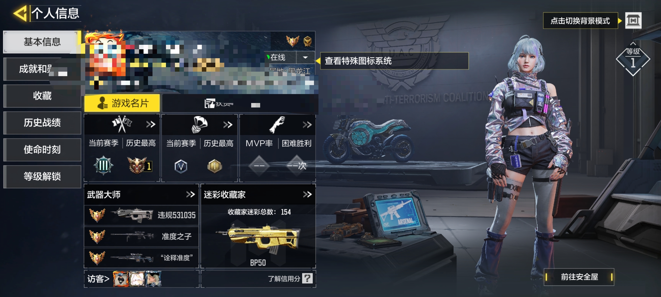 SMCW35468使命召唤手游账号详情图5