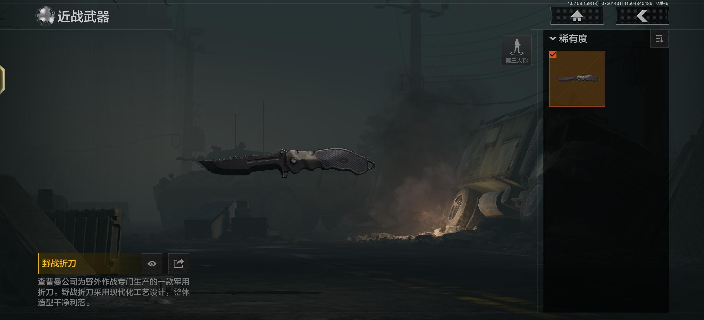 FY5285,总资产203.5m,野战折刀...