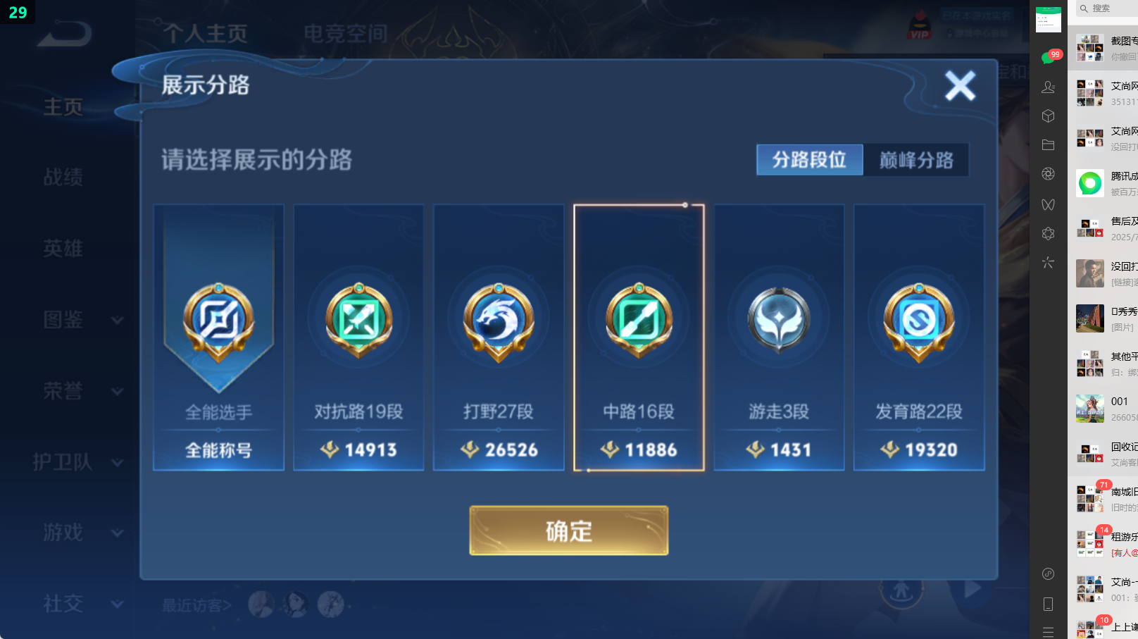 WZHJJ3217953王者荣耀账号详情图3 WZHJJ3217953王者荣耀账号详情图3