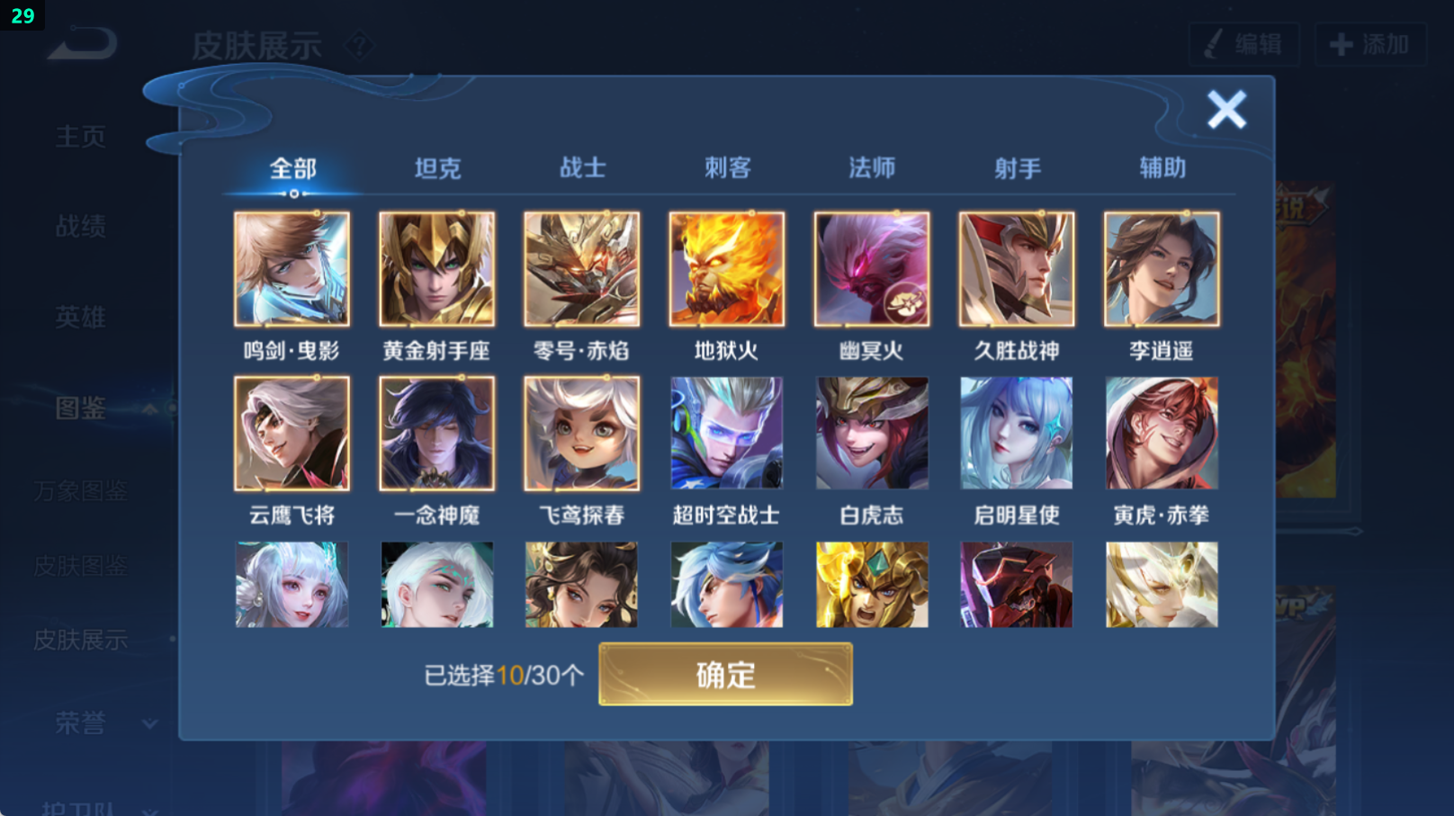 WZHJJ3217953王者荣耀账号详情图6 WZHJJ3217953王者荣耀账号详情图6
