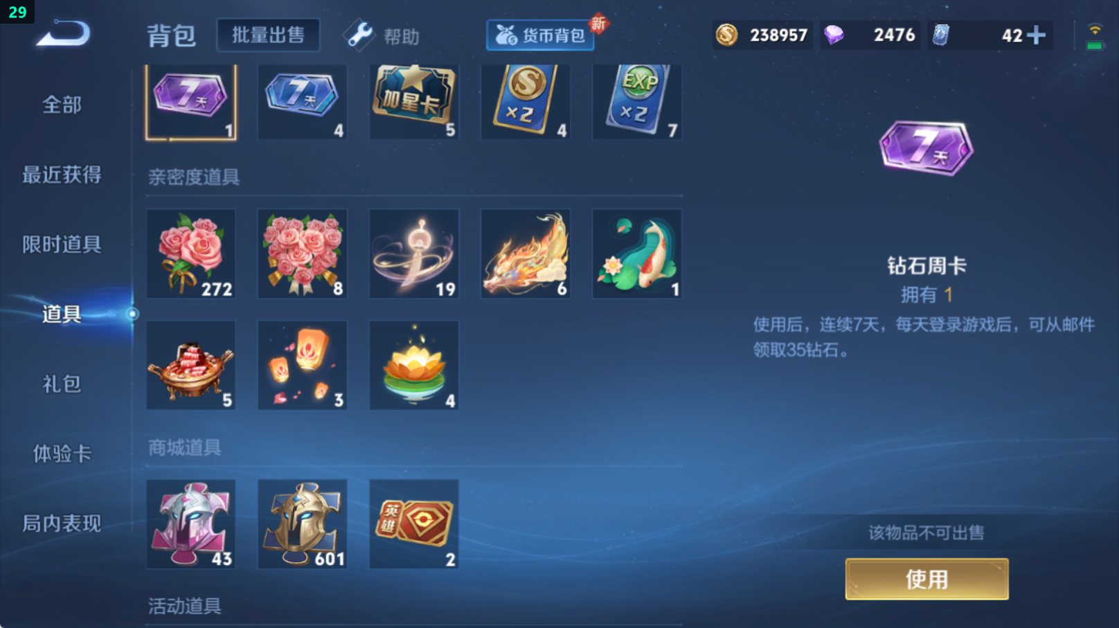 WZHJJ3217953王者荣耀账号详情图8 WZHJJ3217953王者荣耀账号详情图8
