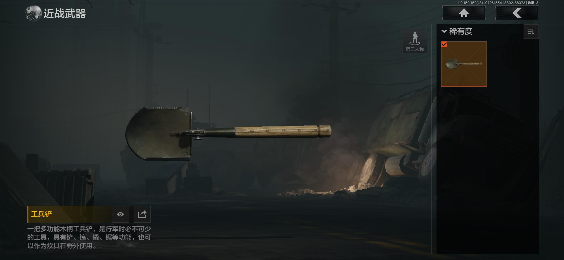 FY5287,总资产22.5m,兵工铲,骑...