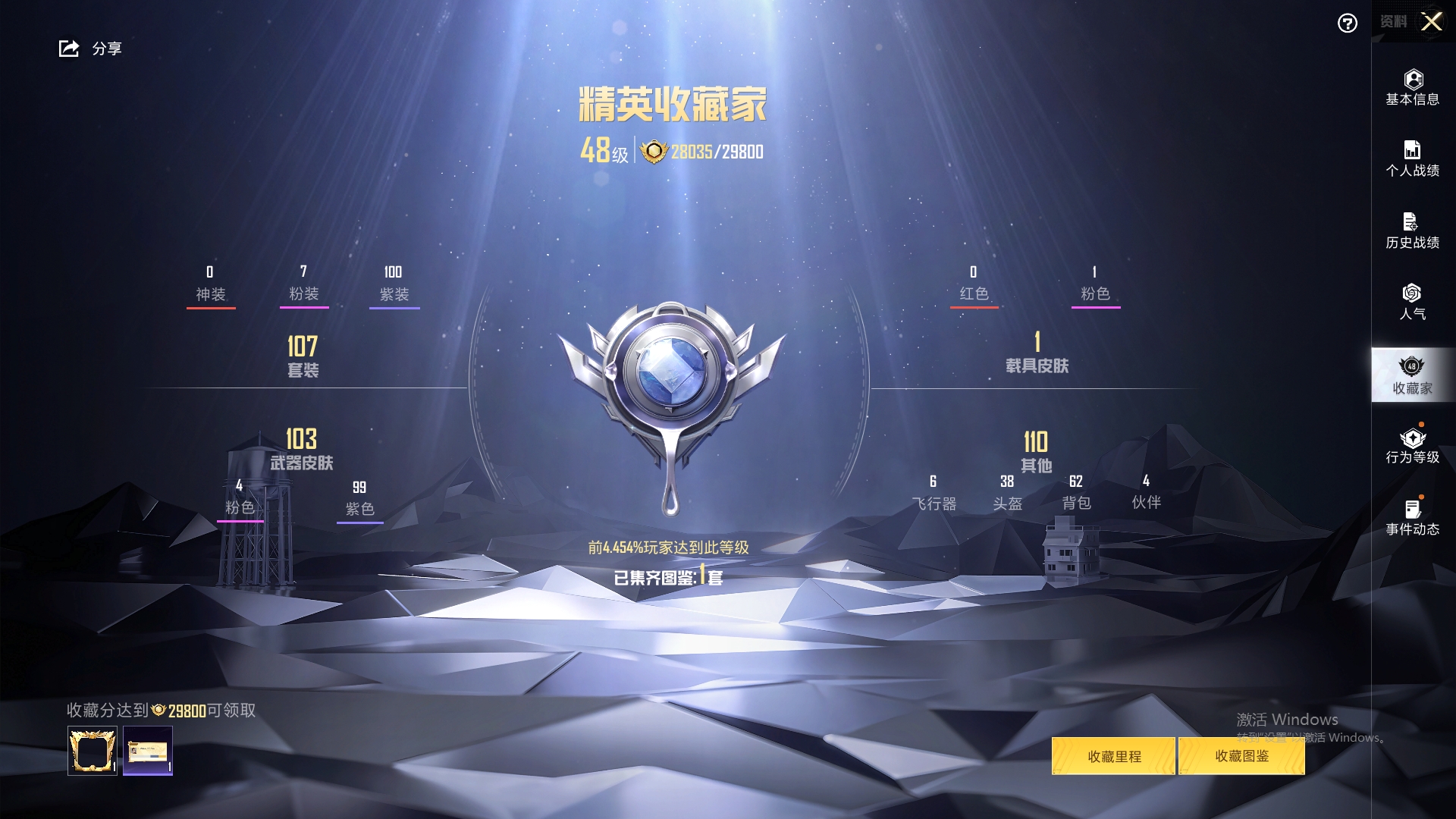 HPHMY3323233和平精英账号详情图2