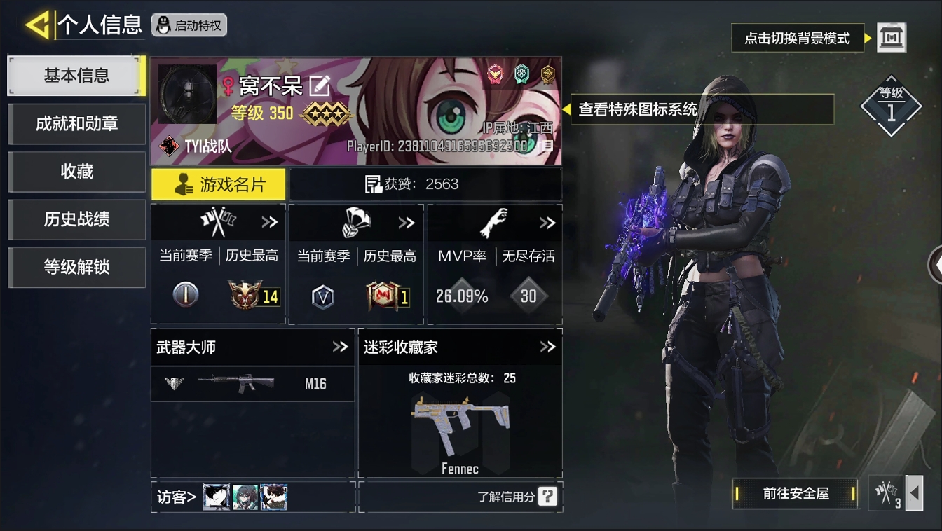 SMYYH37750使命召唤手游账号详情图6