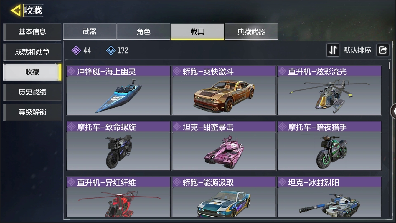 SMYYH37750使命召唤手游账号详情图4