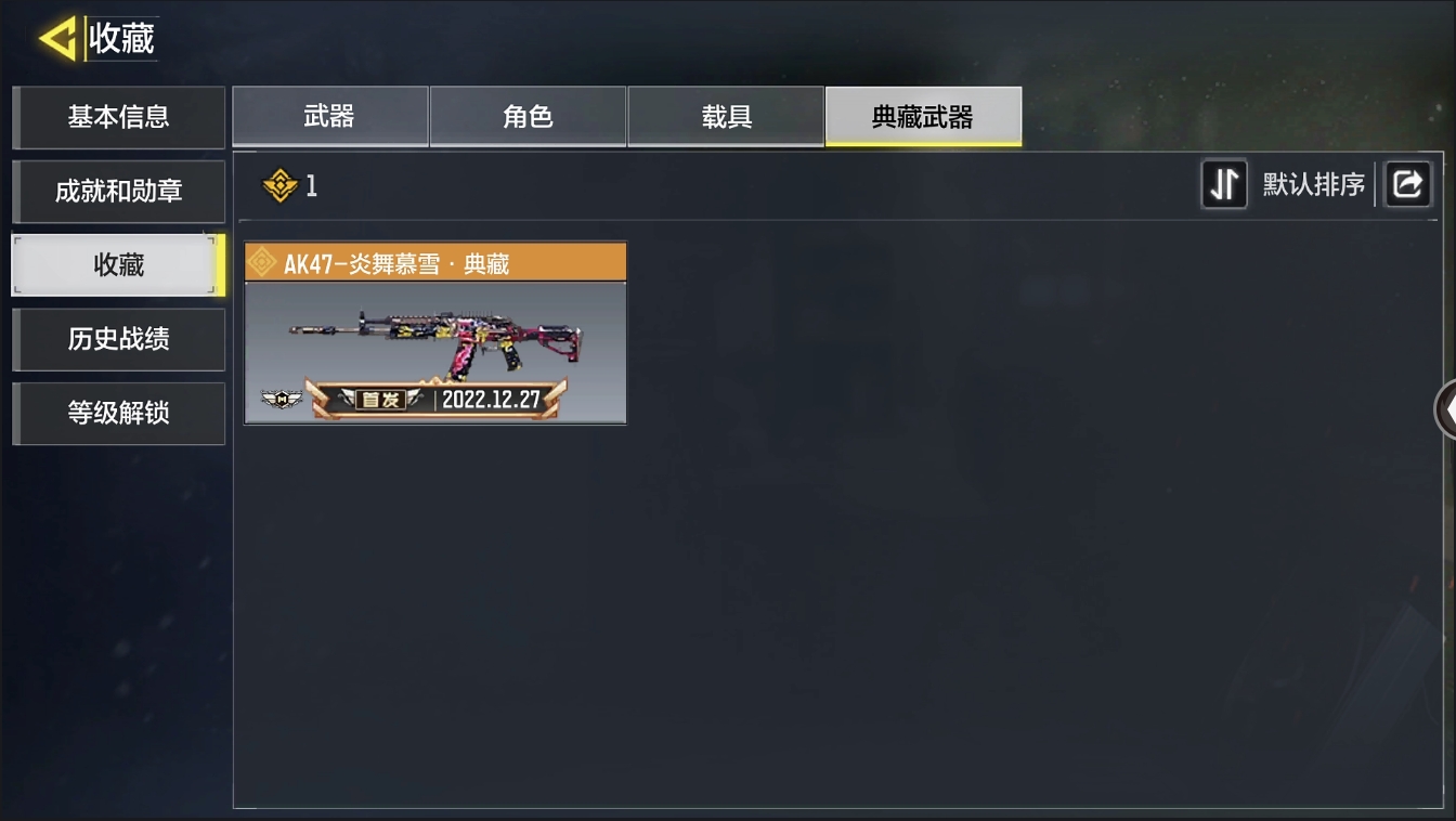 SMYYH37750使命召唤手游账号详情图5