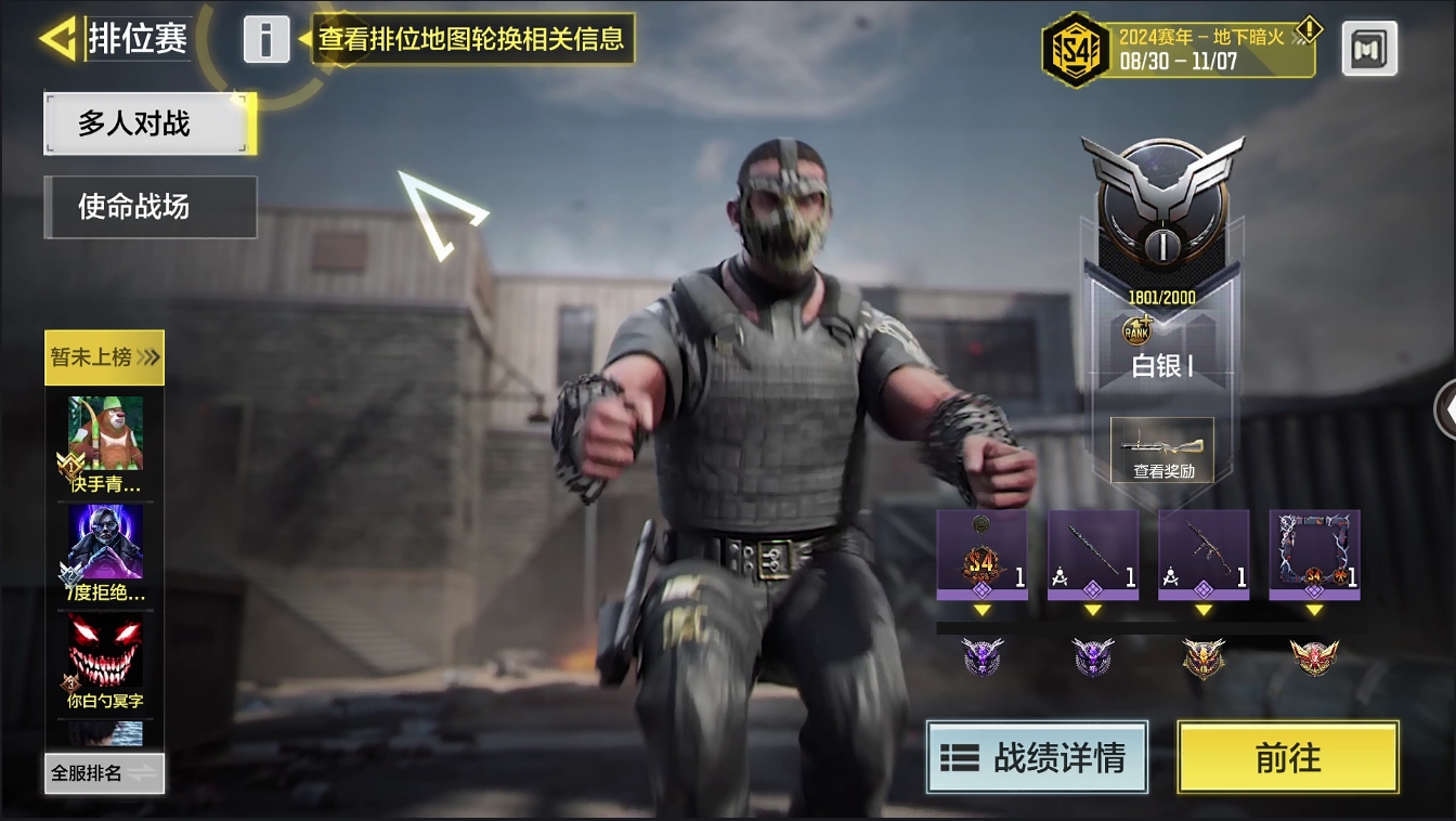 SMYYH37750使命召唤手游账号详情图7