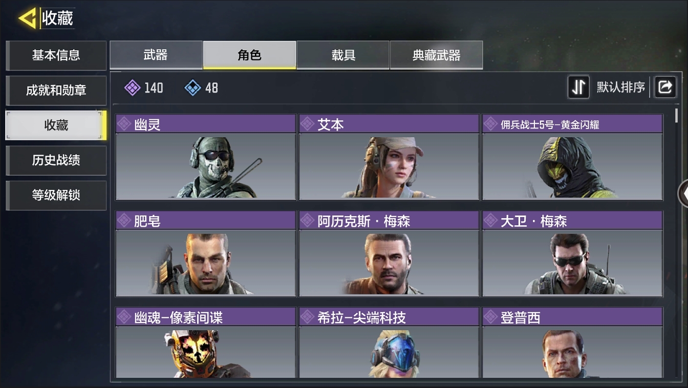 SMYYH37750使命召唤手游账号详情图3