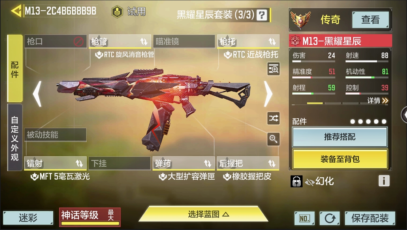 SMYYH37750使命召唤手游账号详情图9