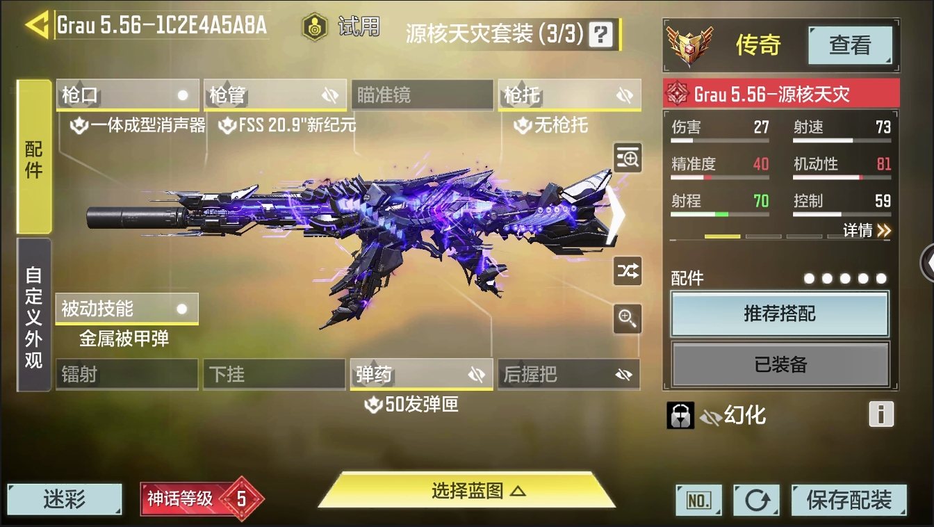 SMYYH37750使命召唤手游账号详情图11