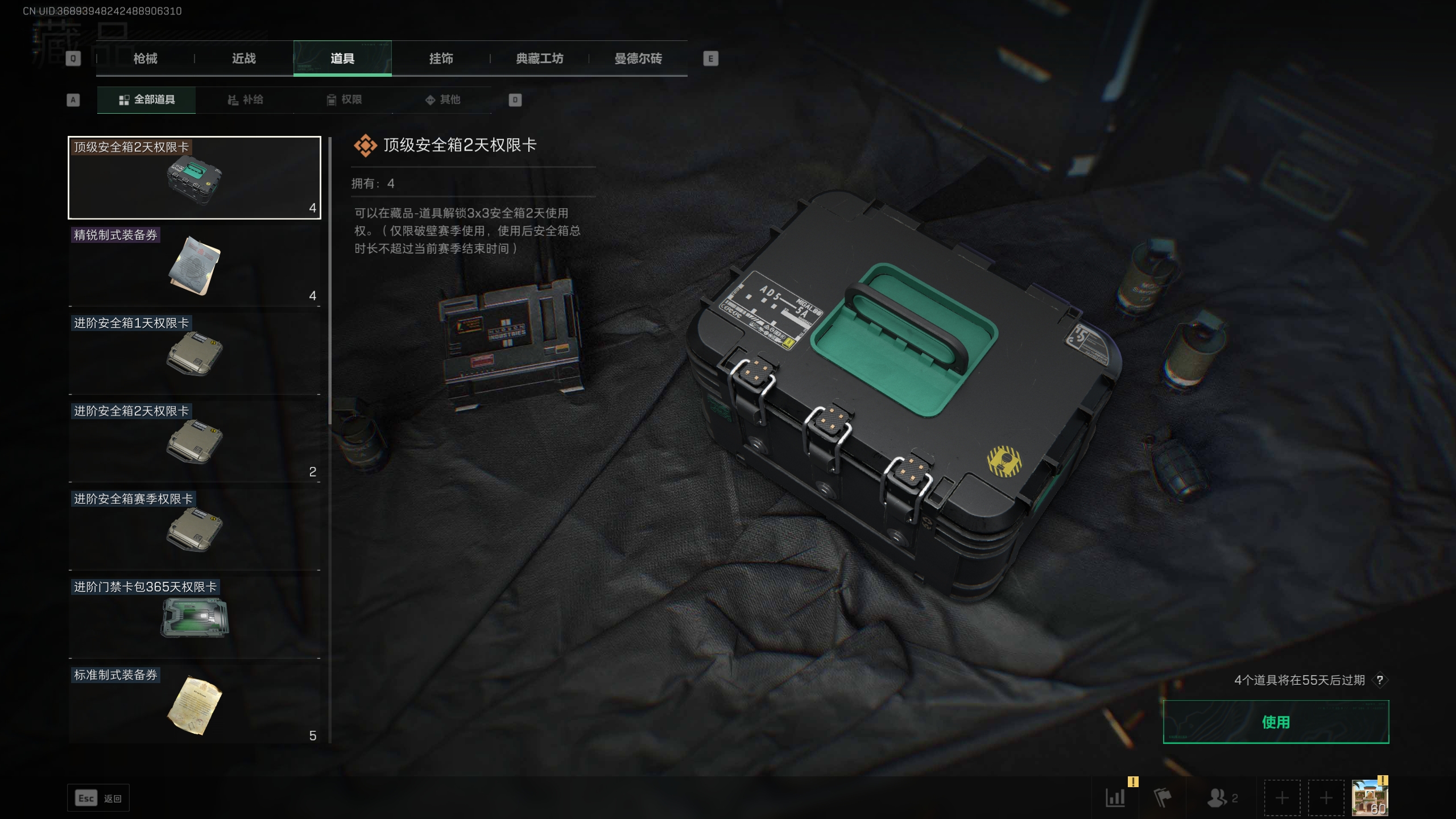 SJZTXWY312684三角洲行动账号详情图24