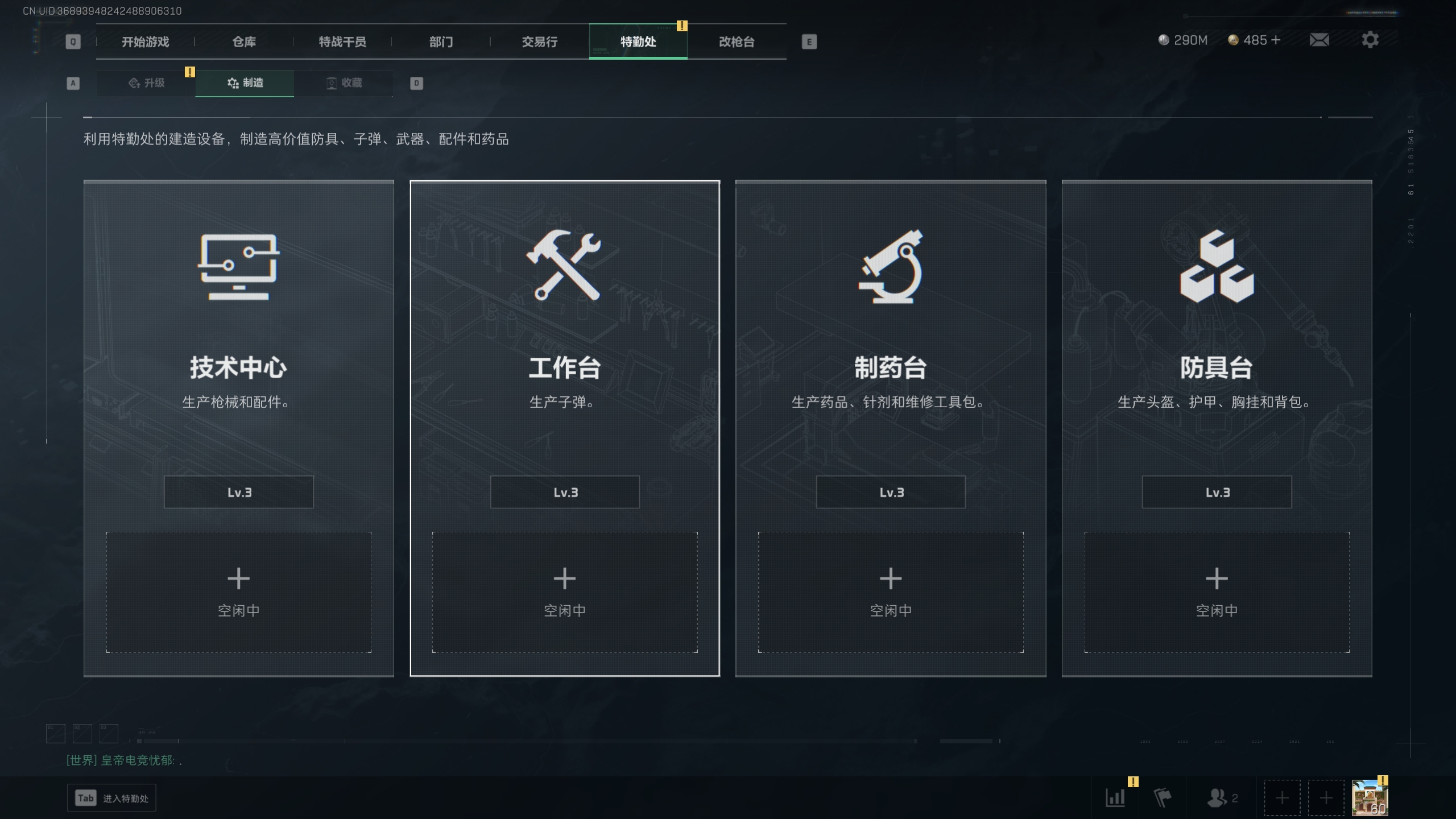 SJZTXWY312684三角洲行动账号详情图14