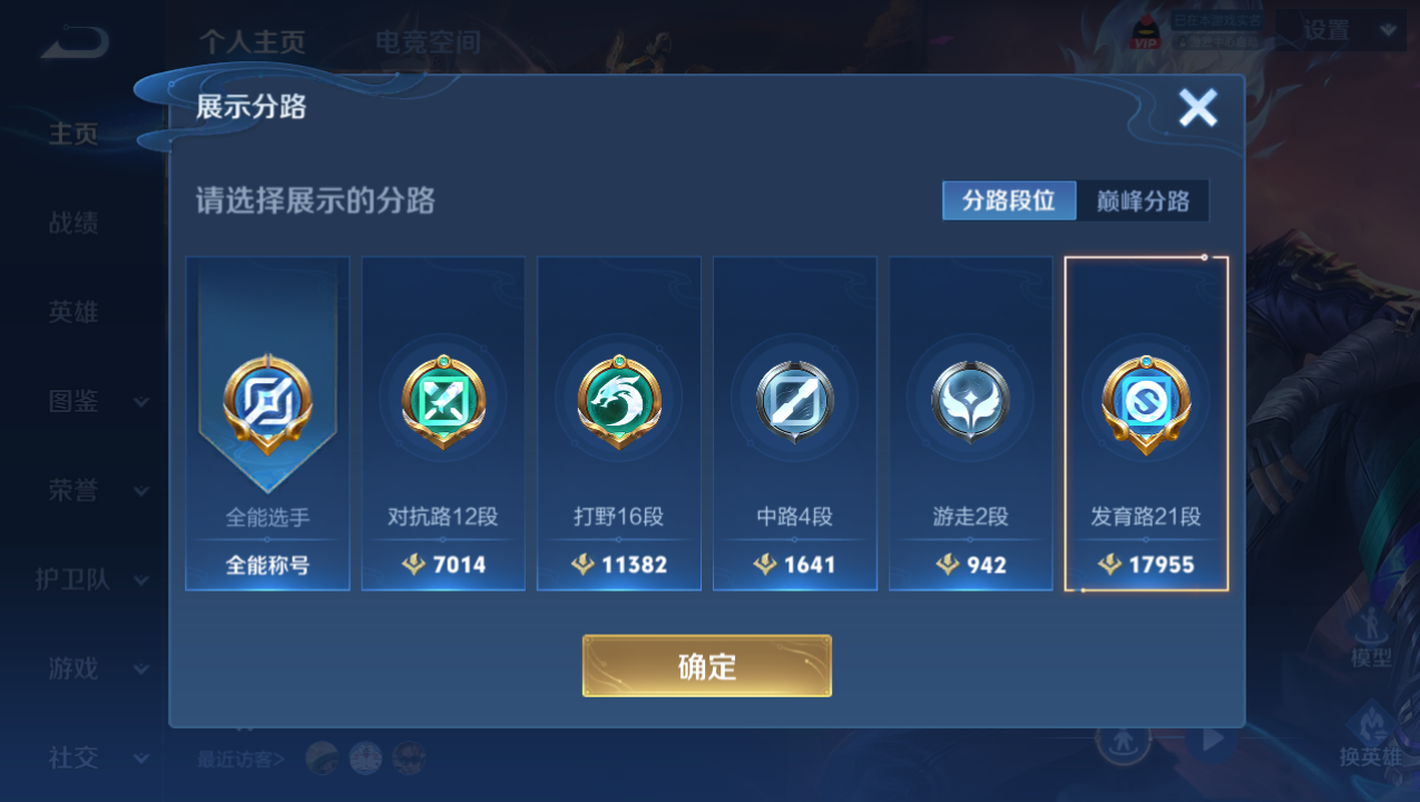 WZHJJ3217949王者荣耀账号详情图3