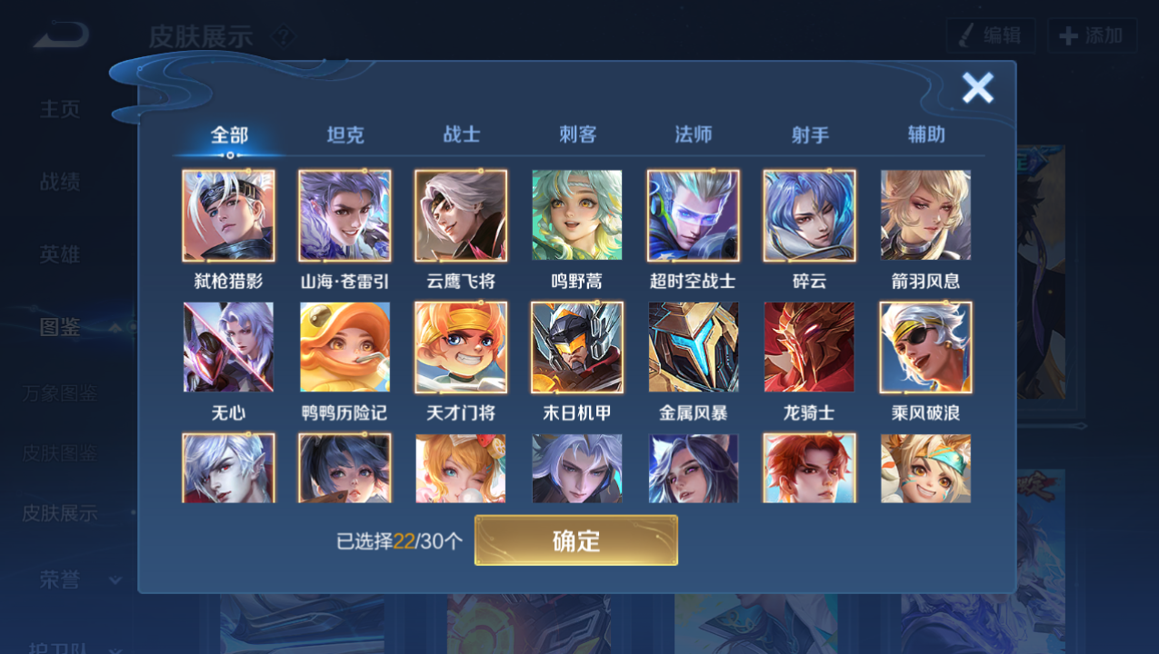 WZHJJ3217949王者荣耀账号详情图6