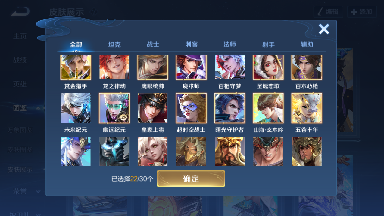 WZHJJ3217949王者荣耀账号详情图8