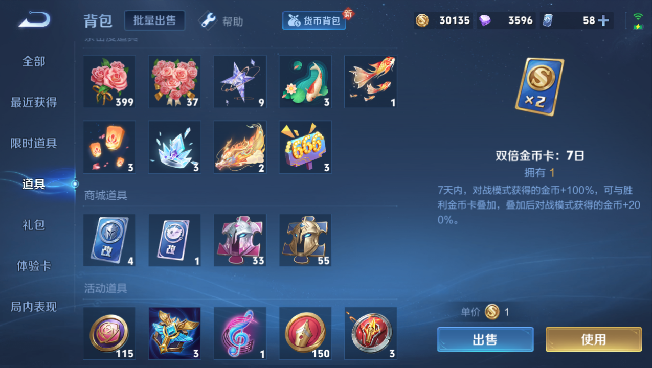 WZHJJ3217949王者荣耀账号详情图9