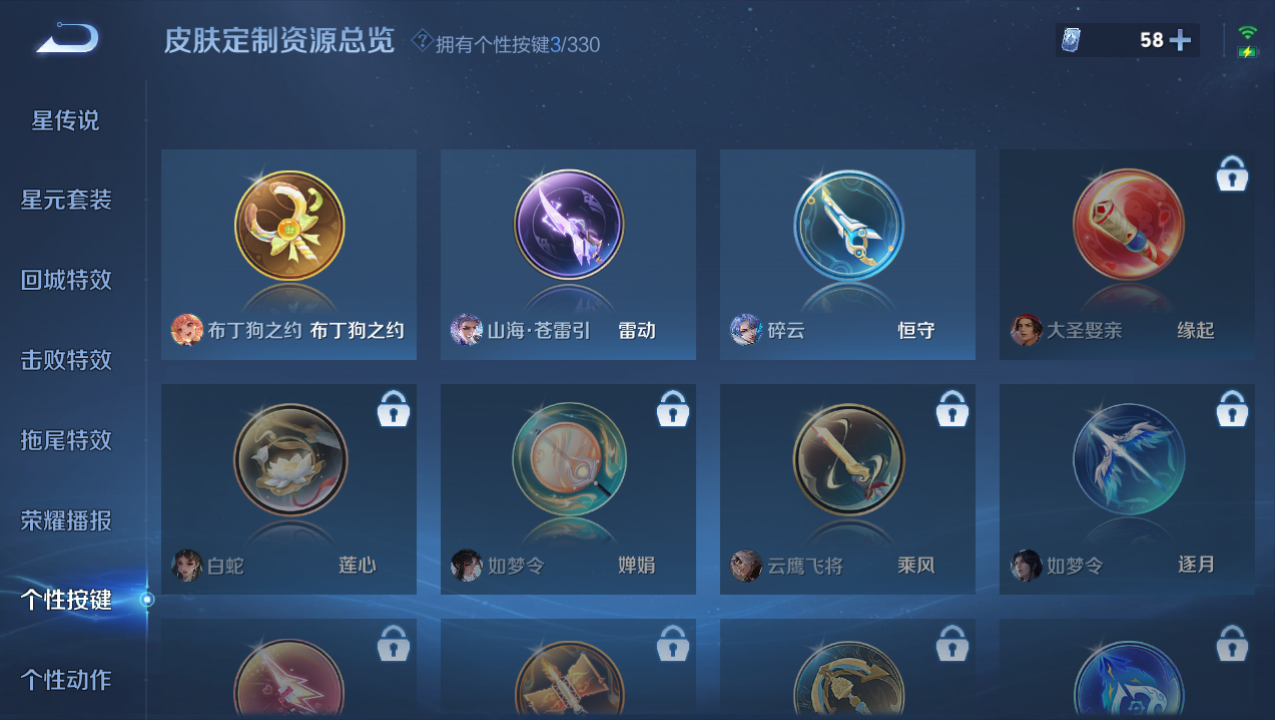 WZHJJ3217949王者荣耀账号详情图12
