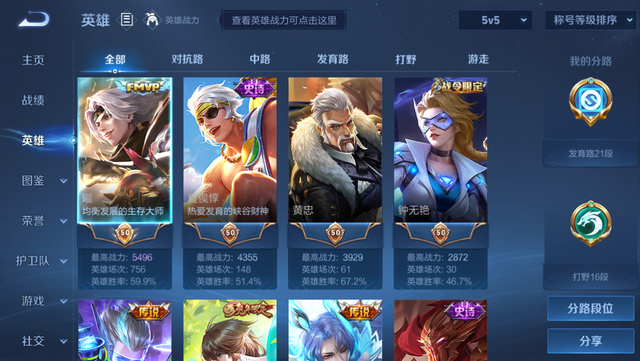 WZHJJ3217949王者荣耀账号详情图10