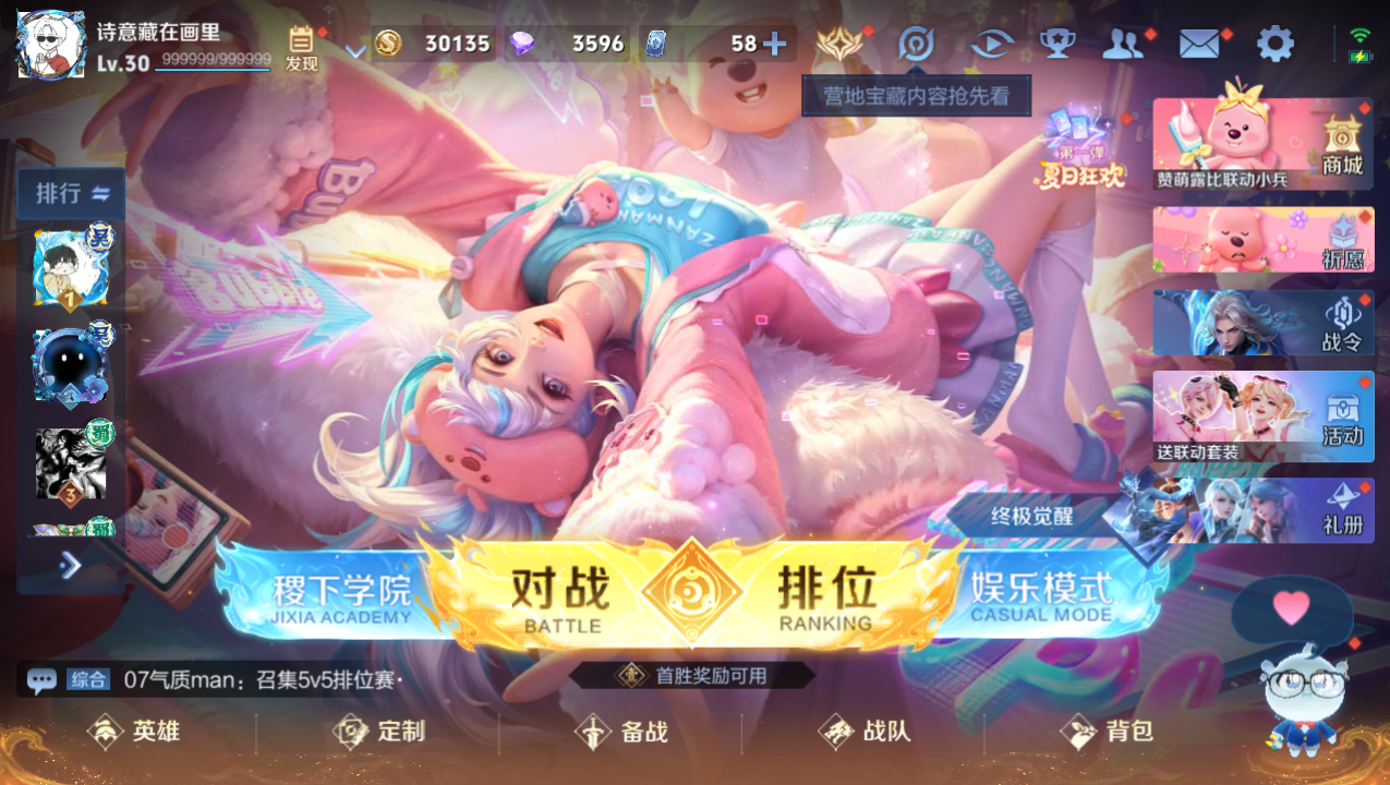 WZHJJ3217949王者荣耀账号详情图7