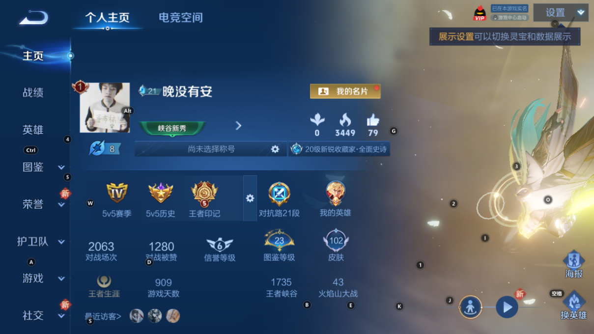 WZCMW3216170王者荣耀账号详情图4 WZCMW3216170王者荣耀账号详情图4