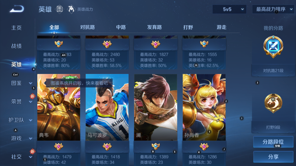 WZCMW3216170王者荣耀账号详情图12 WZCMW3216170王者荣耀账号详情图12