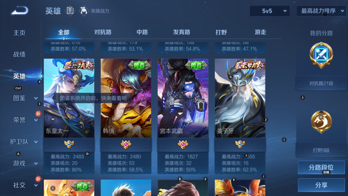 WZCMW3216170王者荣耀账号详情图10 WZCMW3216170王者荣耀账号详情图10