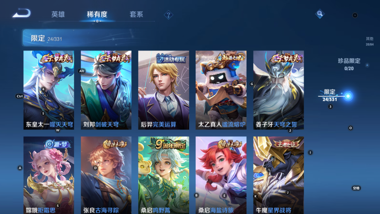 WZCMW3216170王者荣耀账号详情图13 WZCMW3216170王者荣耀账号详情图13