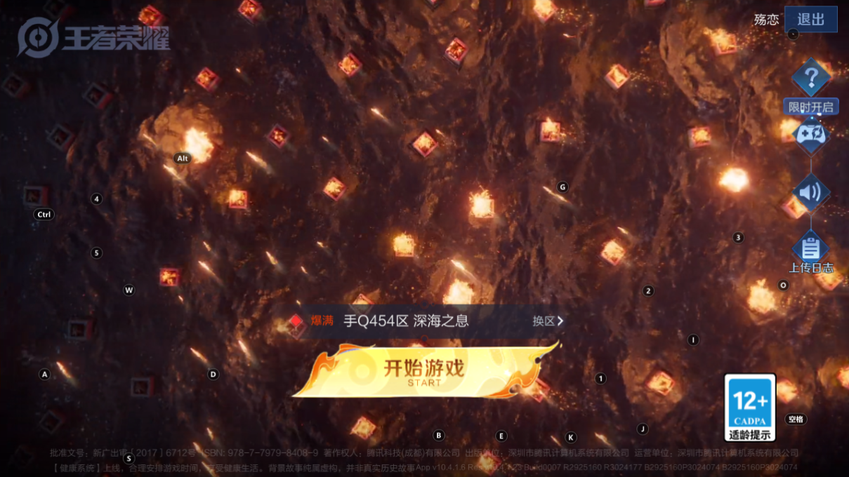 WZCMW3216170王者荣耀账号详情图14 WZCMW3216170王者荣耀账号详情图14