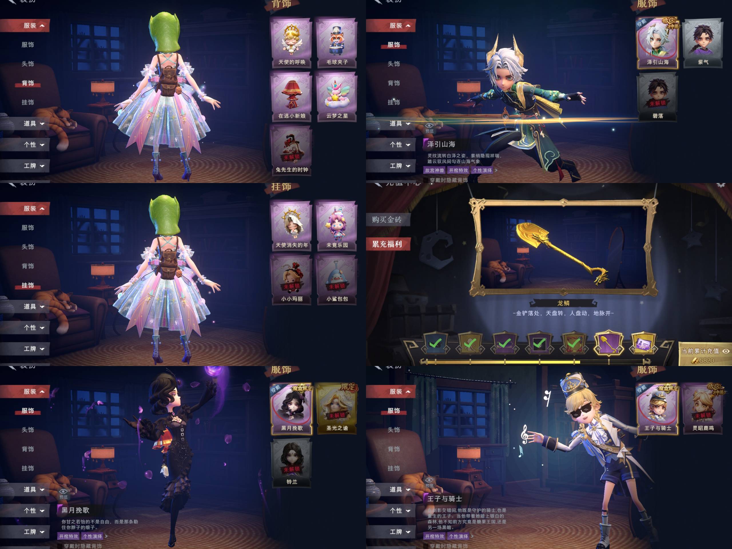 CZRYMT30120超自然行动组账号详情图2