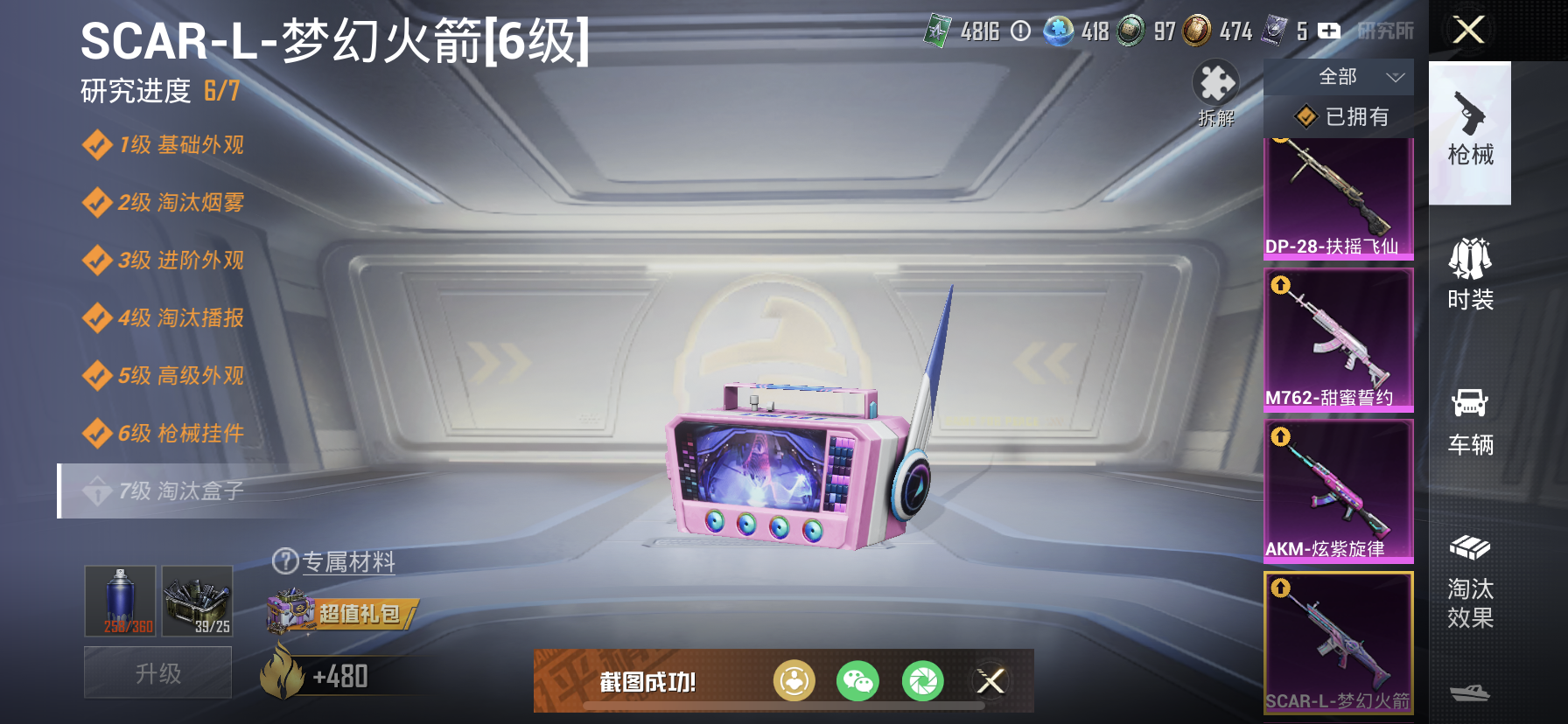 HPDN3294192和平精英账号详情图12